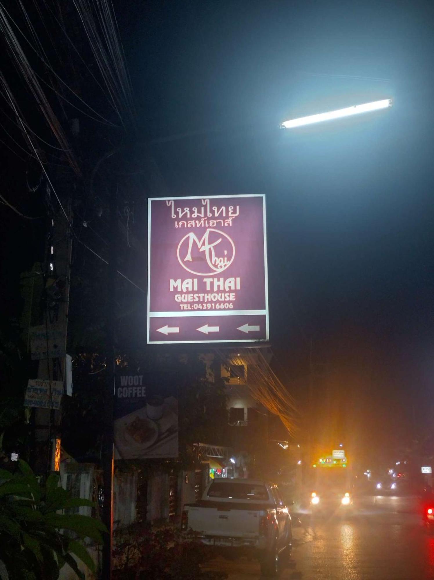 Mai Thai Guest House Khonken Kültér fotó